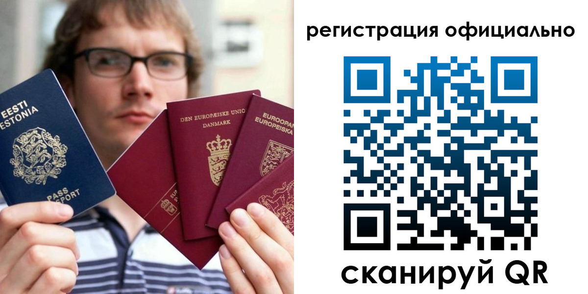 регистрация в Лисках