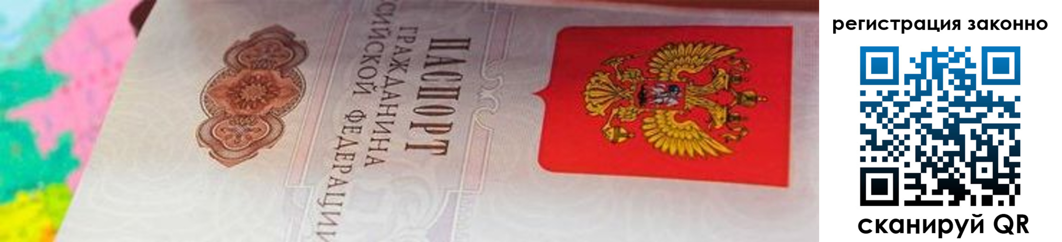 прописка в квартире в Лисках