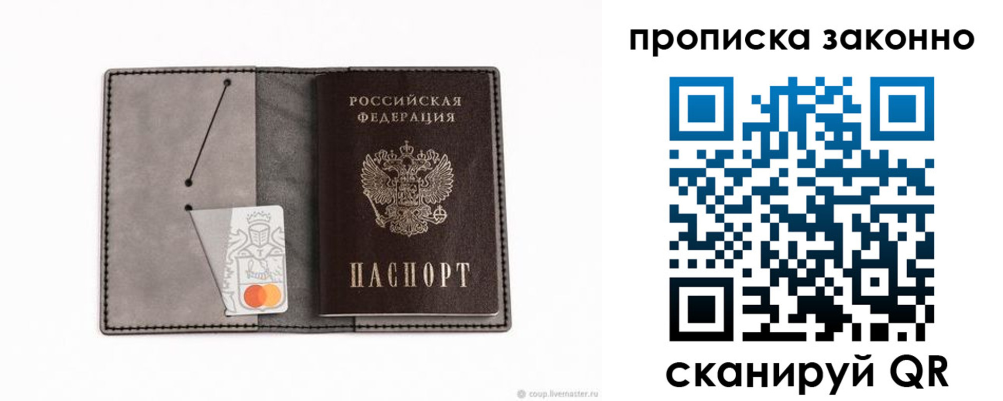 прописка в квартире в Лисках