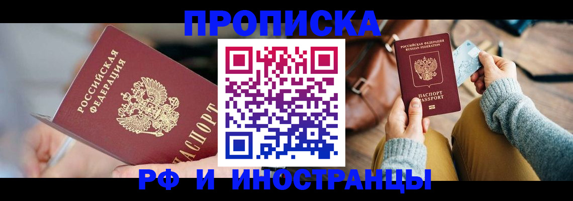 регистрация в Лисках