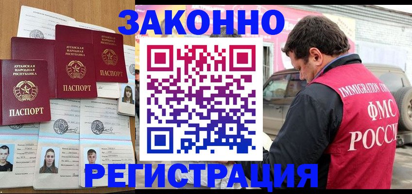прописка от собственника в Лисках