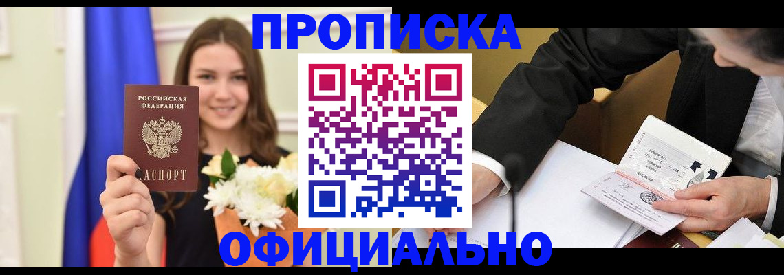 временная регистрация законно в Лисках