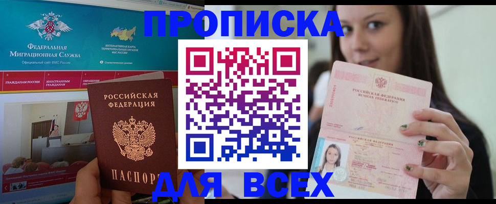 пропишу в квартире в Лисках