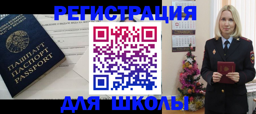 временная регистрация для всех в Лисках