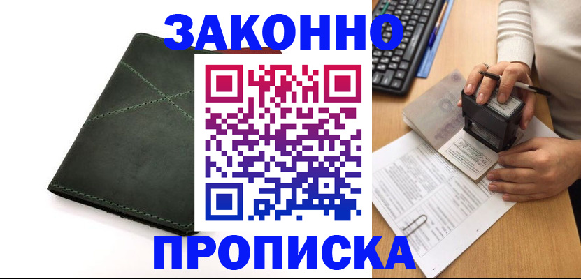 временная регистрация госуслуги в Лисках