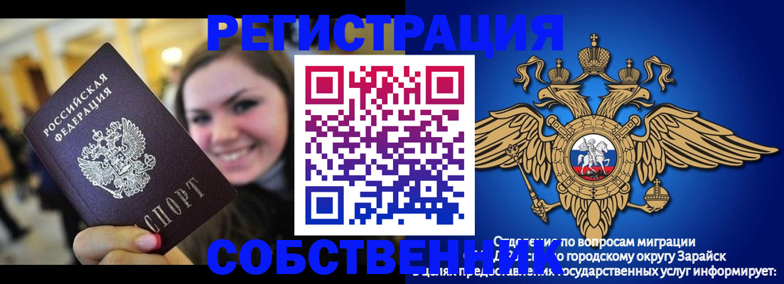 регистрация для дет. сада в Лисках