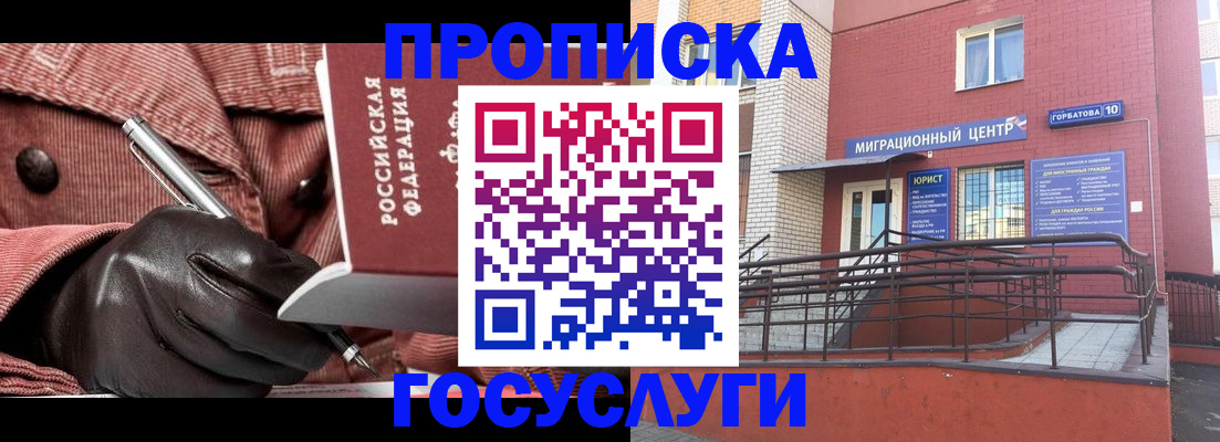 временная регистрация госуслуги в Лисках