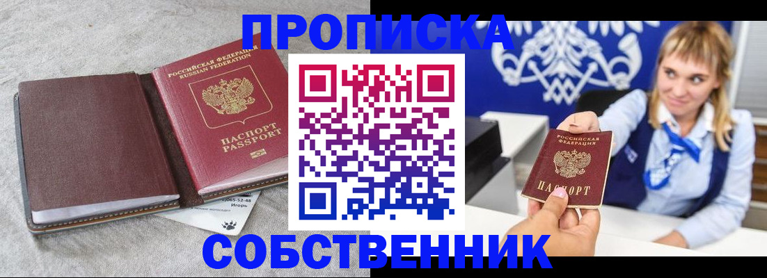 пропишу в квартире в Лисках