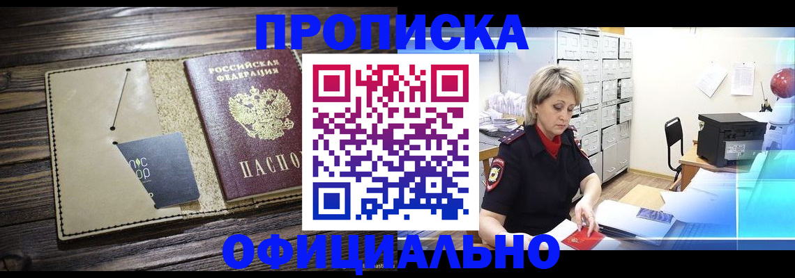 временная регистрация законно в Лисках