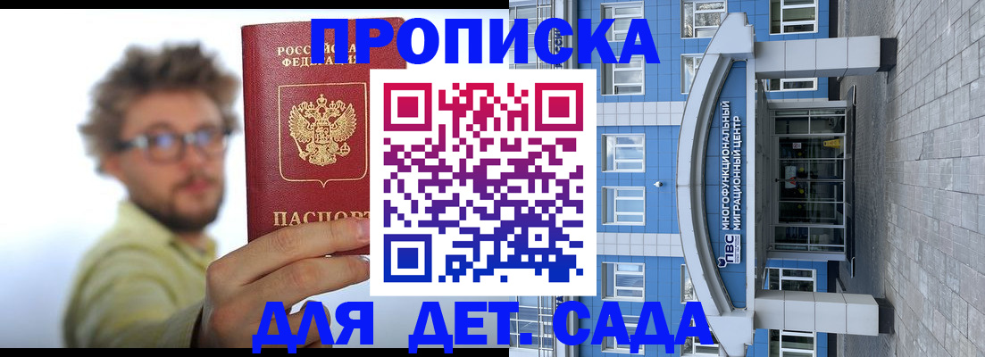 прописка от собственника в Лисках