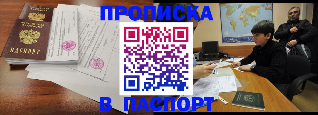 временная регистрация адрес в Лисках