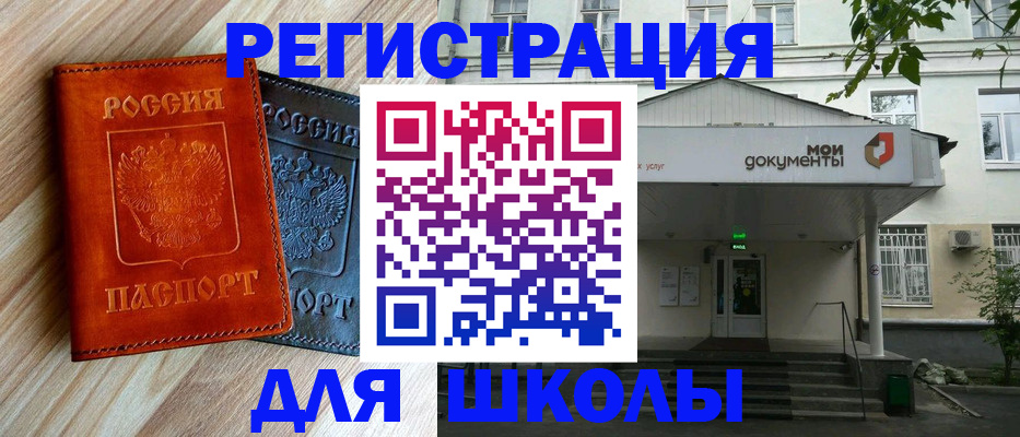временная регистрация собственник в Лисках
